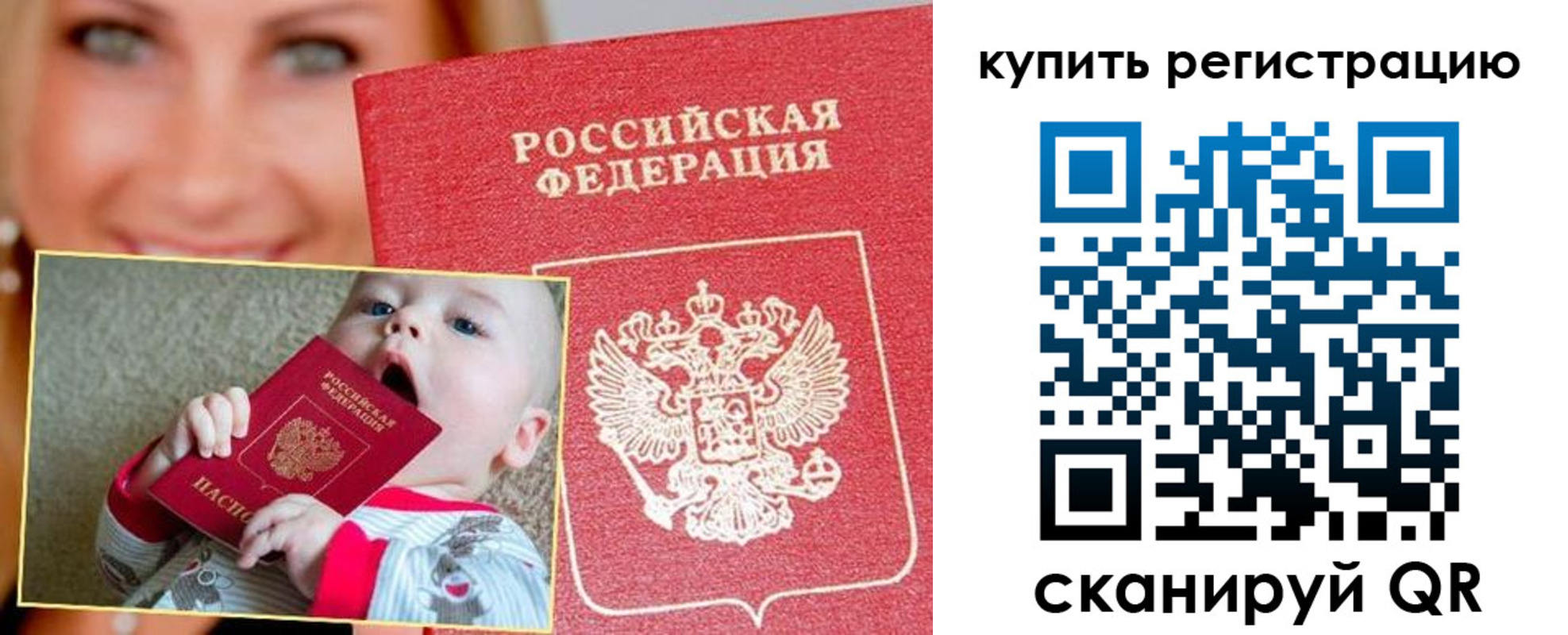 прописка поиск в Артёме