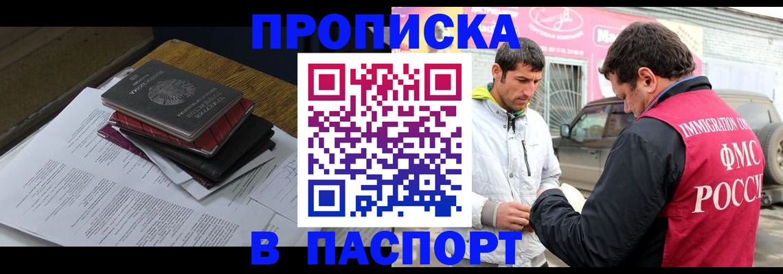 где прописаться в Артёме