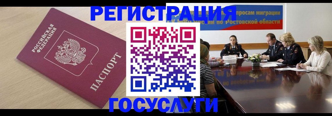 купить прописку в Артёме