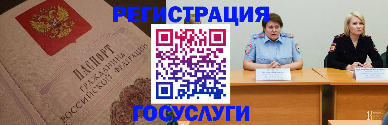 временная регистрация гарантия в Артёме