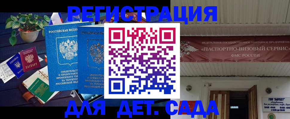 временная регистрация законно в Артёме