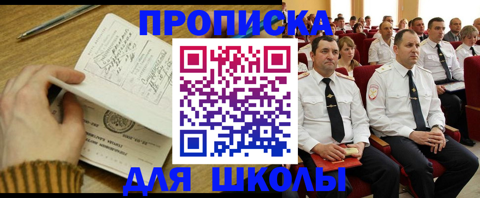 временная регистрация в квартире в Артёме