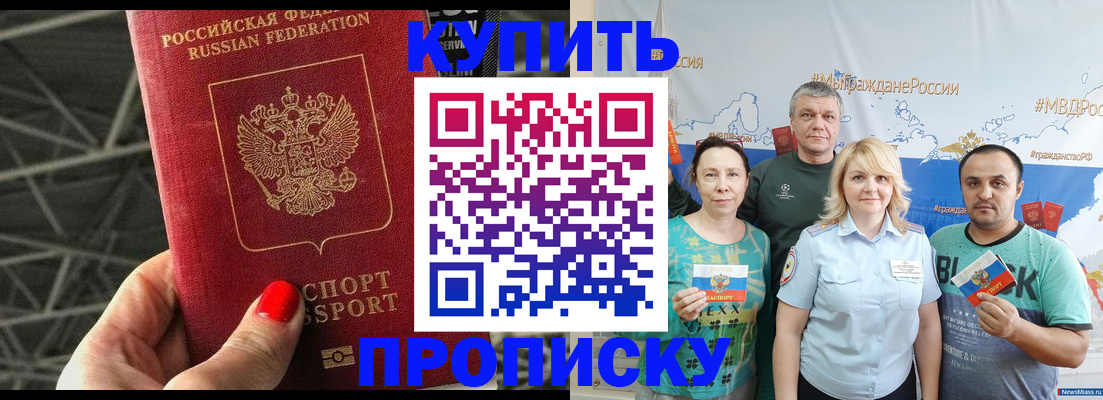 временная регистрация 2025 в Артёме